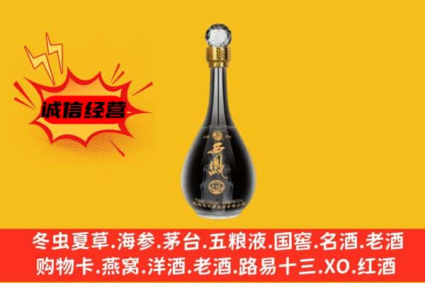 鄯善县上门回收西凤酒价格