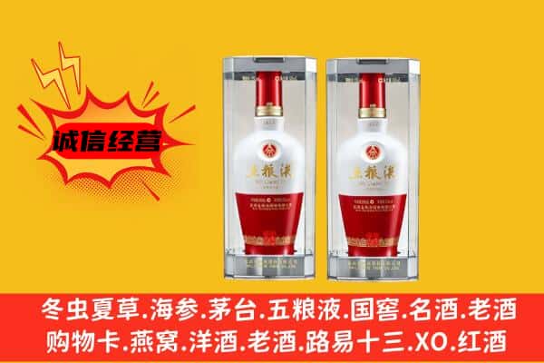 鄯善县上门回收五粮液1618价格