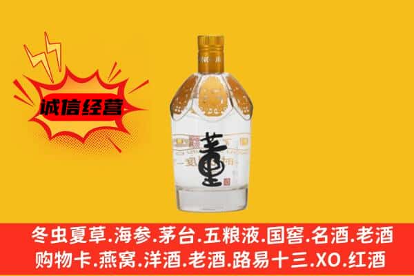 鄯善县上门回收老董酒价格