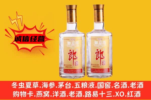 鄯善县上门回收郎酒价格