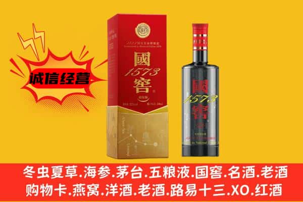 鄯善县上门回收国窖价格