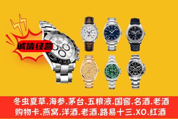 鄯善县回收名表