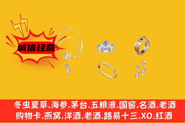 鄯善县回收首饰