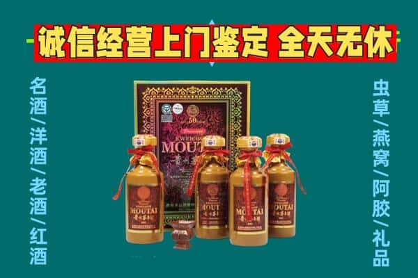 鄯善县回收茅台酒瓶