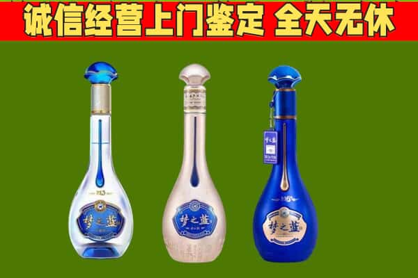 鄯善县回收哪些梦之蓝